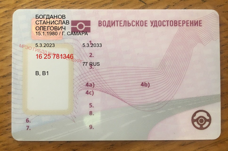 Помощь с права в г. Псков (Водительское удостоверение купить во Пскове) - пример бланка 98 Помощь с права в г. Псков (Водительское удостоверение купить во Пскове) - пример бланка 98