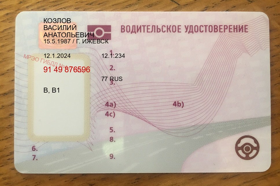 Сделать удостоверение в г. Псков (Купить дубликат водительского удостоверения во Пскове — Через автошколы) - пример бланка 56 Сделать удостоверение в г. Псков (Купить дубликат водительского удостоверения во Пскове — Через автошколы) - пример бланка 56